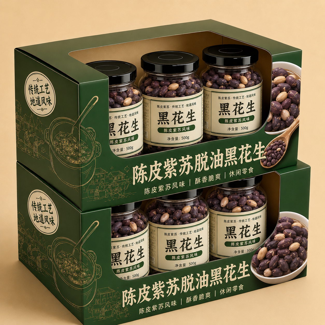 陈皮紫苏脱油黑花生五香黑花生山东特产黑皮花生米富硒花生仁即食图片
