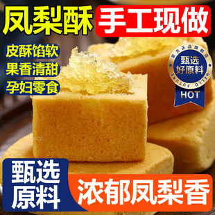厦门特产正宗凤梨酥铁盒子模具台湾老字号包装中式糕点官方旗舰店