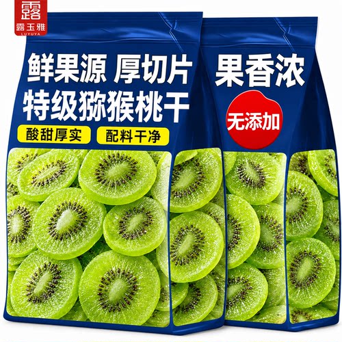 【酸甜厚实】大片原切猕猴桃干