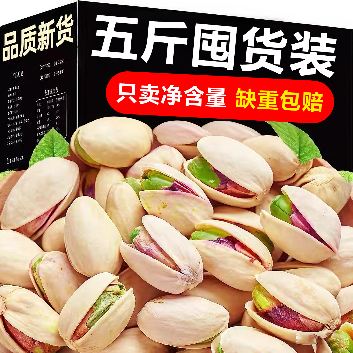 开心果2025新货原味无添加无漂白大颗粒烘焙坚果罐装炒货孕妇零食