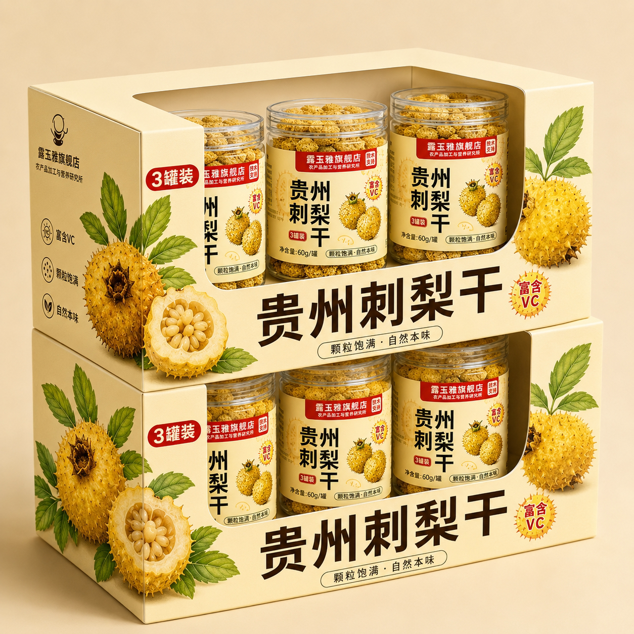冻干刺梨干贵州特产干果官方旗舰店正品油柑泡水喝冷泡茶维C刺梨