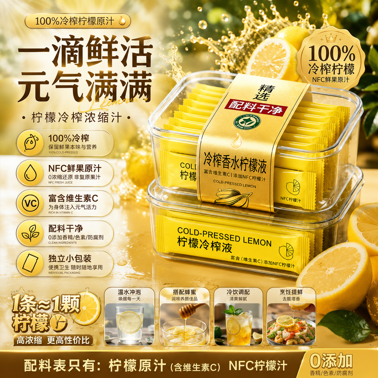 冷榨柠檬浓缩汁金桔柠檬红茶无糖百香果蜂蜜原液无添加官方旗舰店