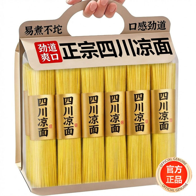 正宗四川凉面龙须面专用面条碱水面挂面干凉面凉拌面重庆小面食用