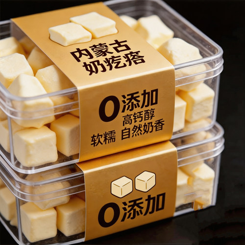 奶疙瘩内蒙古特产爆浆奶疙瘩正宗无糖无添加奶酪奶疙瘩独立包装