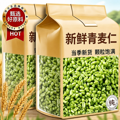 青麦仁新鲜青麦粒米2026新货河南正宗去皮青麦仁杂粮粗粮食用煮粥