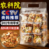 官方旗舰店 孕妇无添加坚果正品 央妈推荐 坚果每日一包独立小包装