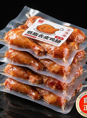 去皮鸡腿开袋即食减0低脂肪肥卡0添加儿童早餐代餐健身轻食