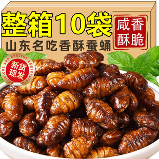 东北蚕蛹开袋即食香酥非油炸独立包装麻辣五香蚕蛹下酒菜熟食零食