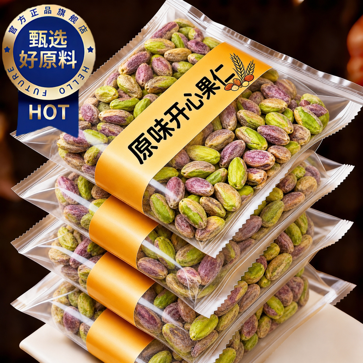 原味开心果仁罐装无添加26年新货原色办公室孕妇坚果零食干果炒货图片