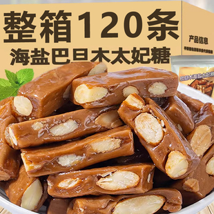 海盐太妃糖包装 焦糖 袋杏仁官方旗舰店麦芽硬糖果网红零食独立包装
