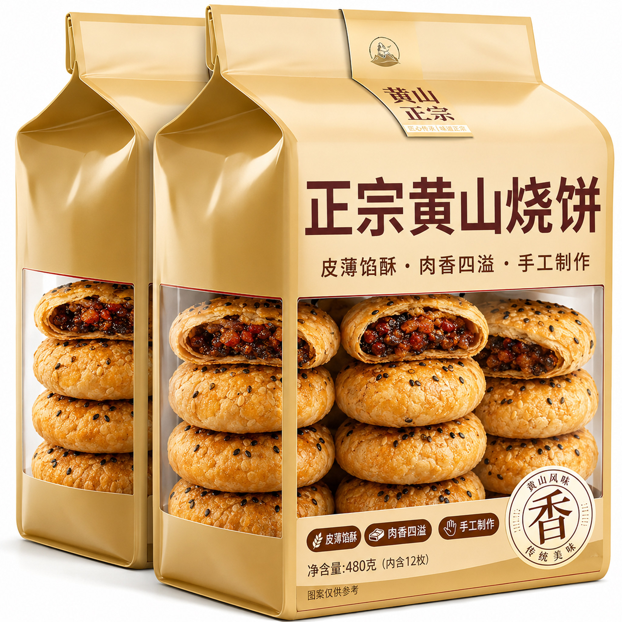 黄山烧饼干菜烧饼官方旗舰店正宗安徽特产大个梅干菜扣肉酥饼糕点
