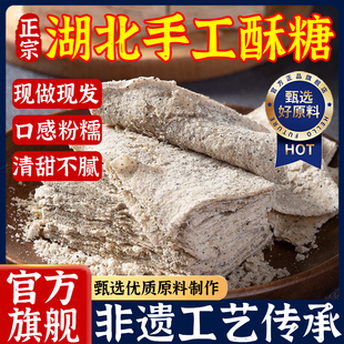 老式 黑芝麻酥糖湖北特产瓜子龙须官方旗舰店传统喜糖年货糖果聚会
