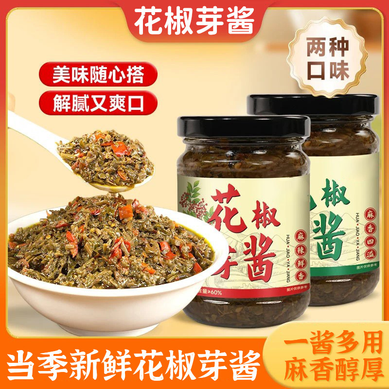 2025年新鲜花椒芽酱官方旗舰店无添加咸菜下饭菜开胃菜开盖即食,粮油调味/速食/干货/烘焙,下饭/拌饭酱/拌饭料,淘宝优惠券,粉丝福利购,淘宝优惠卷