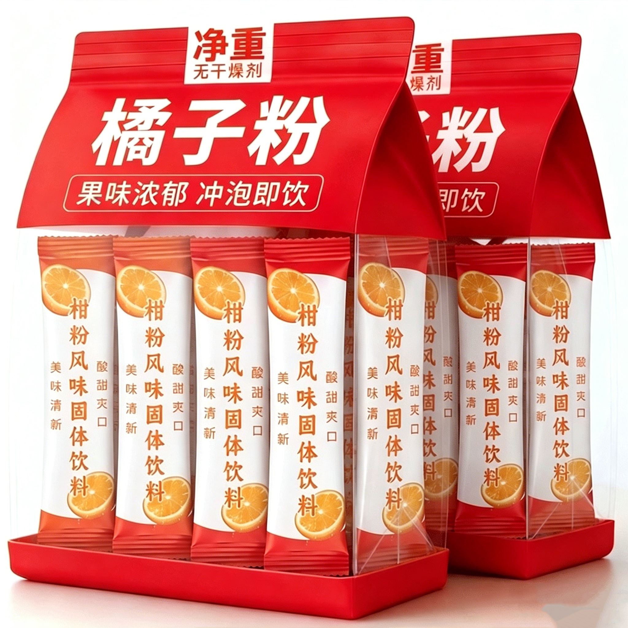 老式橘子粉桔子粉柑橘粉酸梅晶杨梅汁固体饮料冲饮果汁粉冷饮冲泡