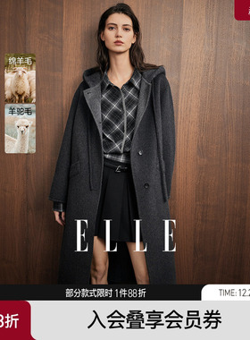 ELLE灰色高级感绵羊毛连帽双面呢大衣女2025冬季新款气质毛呢外套