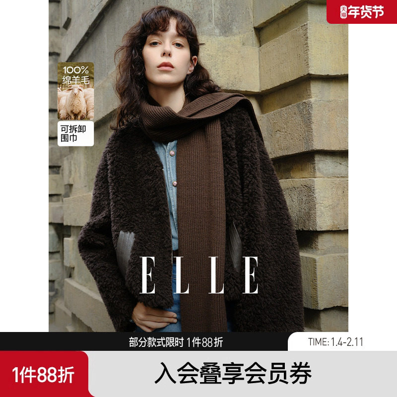 【100%绵羊毛】ELLE复古V领设计感毛绒外套女2025冬新款围巾上衣,女装/女士精品,短外套,淘宝优惠券,粉丝福利购,淘宝优惠卷