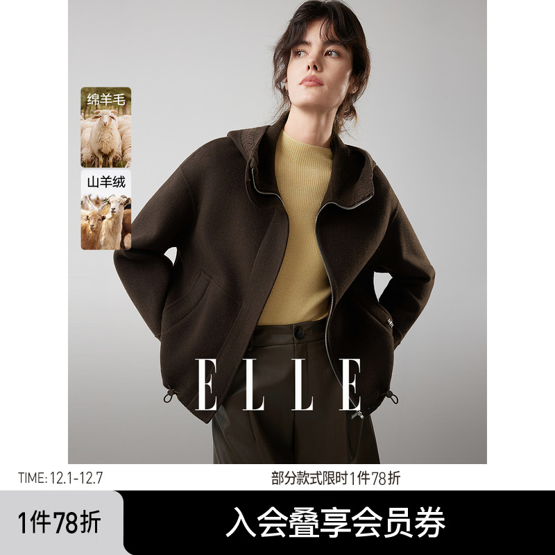 ELLE山羊绒绵羊毛针织连帽呢大衣