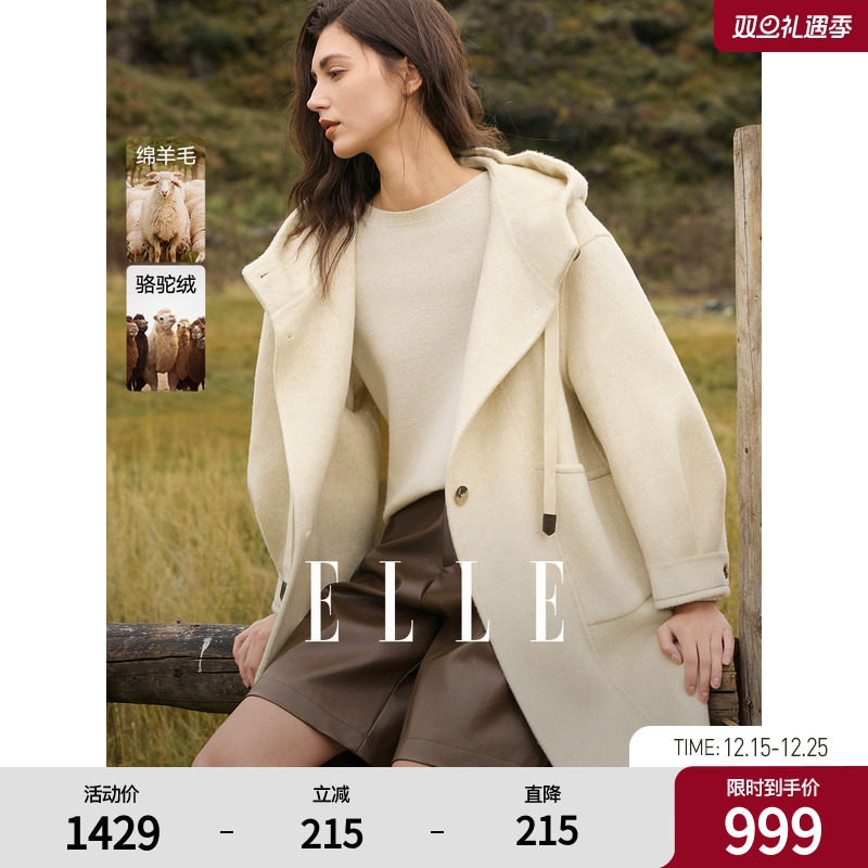 ELLE骆驼绒绵羊毛连帽长款双面呢大衣女2025冬新款高级感毛呢