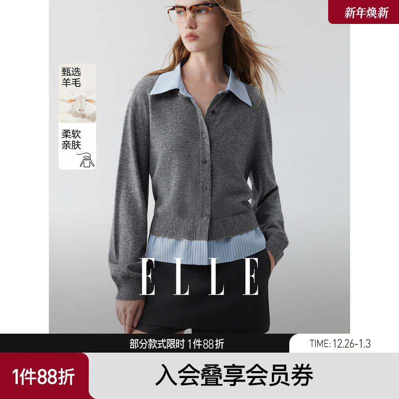 ELLE绵羊毛条纹拼接假两件针织开衫女2025秋季新款设计感休闲