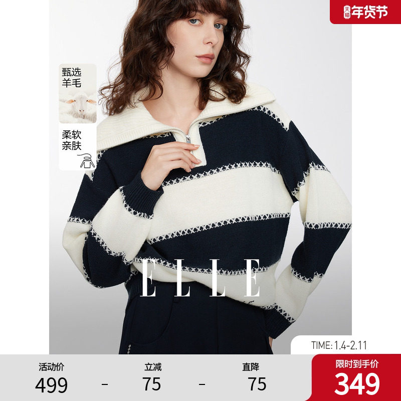 【cozy巴黎】ELLE法式大翻领绵羊毛条纹针织衫女2025秋季