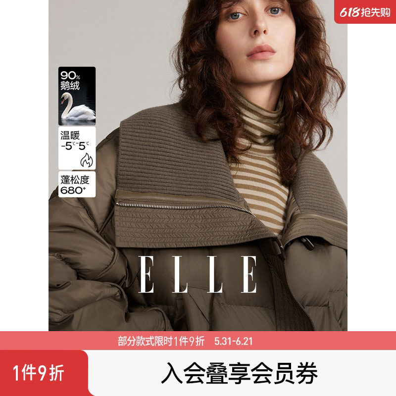 ELLE90鹅绒深棕色大翻领鹅绒服女2026冬季新款小个子短款羽绒外套