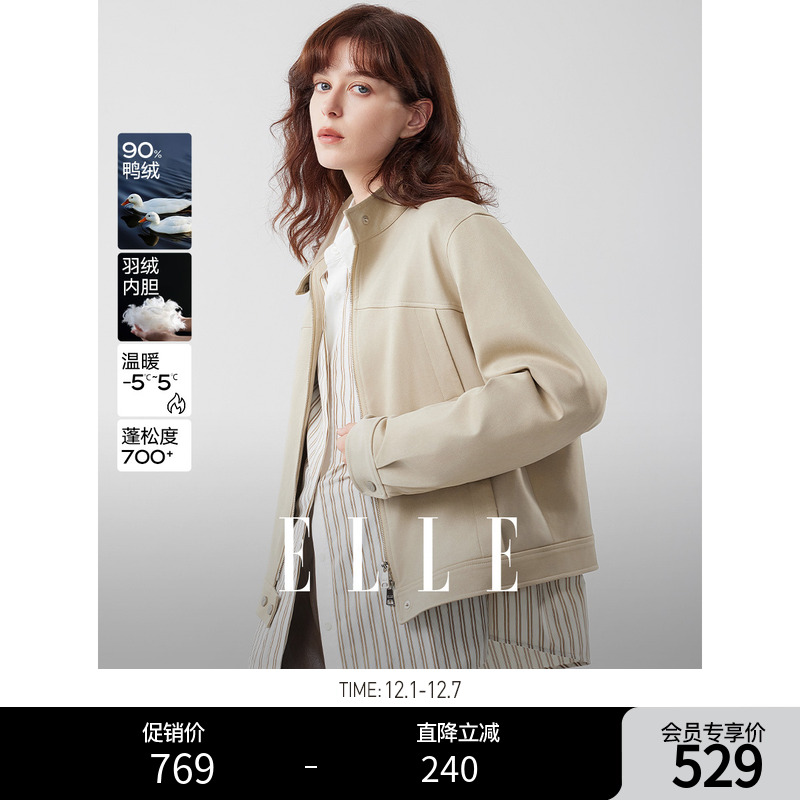 ELLE90白鸭绒立领短款羽绒服