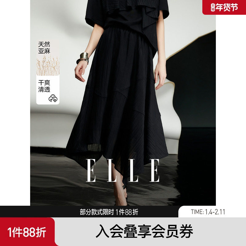 ELLE黑色不规则褶皱感半身裙女2025夏新款显瘦休闲苎麻垂坠感伞裙,女装/女士精品,半身裙,淘宝优惠券,粉丝福利购,淘宝优惠卷