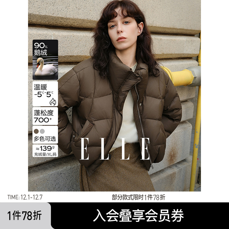ELLE90鹅绒设计感短款羽绒服