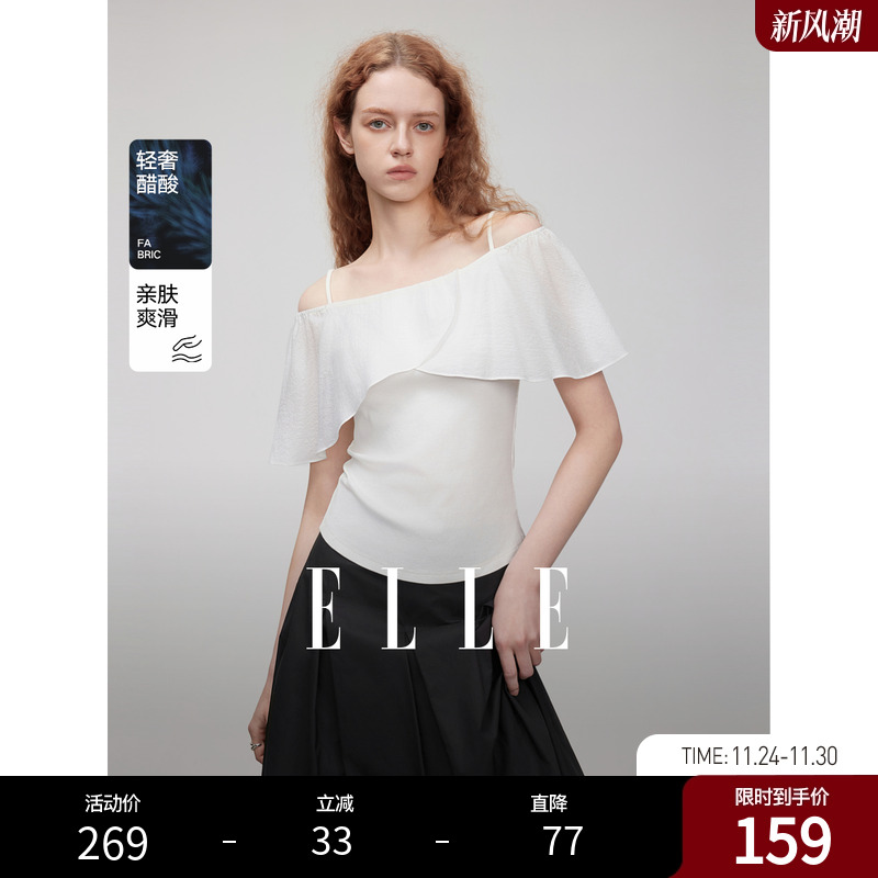 ELLE一字肩荷叶边气质吊带