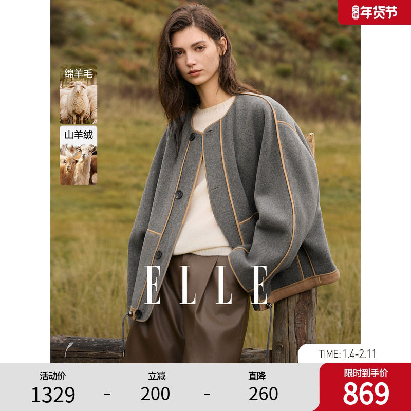 【山羊绒】ELLE绵羊毛气质撞色双面呢大衣女25冬新款短款毛呢外