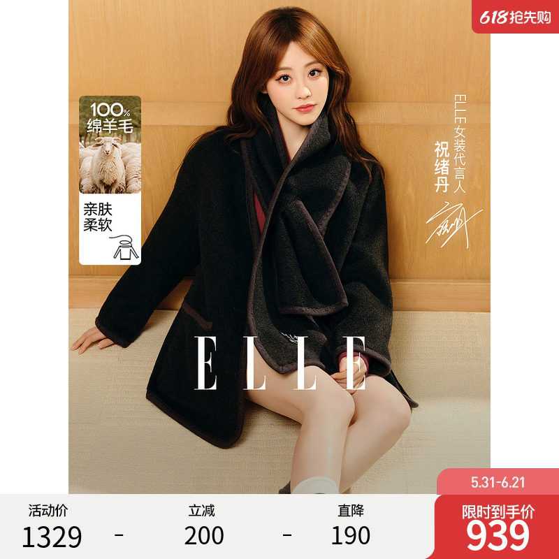 【祝绪丹同款】ELLE绵羊毛双面毛呢大衣女25冬新款绒冬随想曲外套