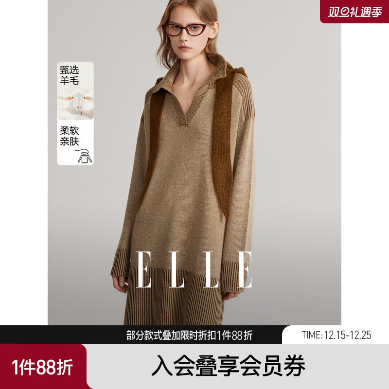 ELLE双色拼接纱线长袖针织连衣裙女2025冬季新款垂坠感休闲裙