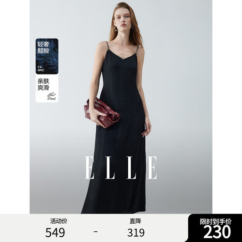 ELLE黑色醋酸高级感吊带连衣裙