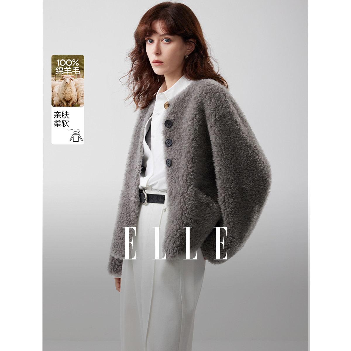 【100%绵羊毛】ELLE法式灰色毛绒短外套女2025冬通勤羊羔毛外套,女装/女士精品,短外套,淘宝优惠券,粉丝福利购,淘宝优惠卷