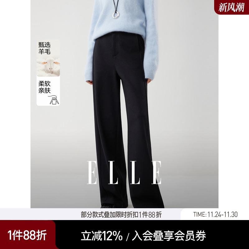 ELLE法式绵羊毛高级感休闲裤