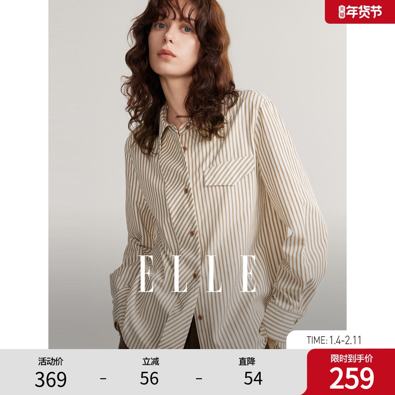 ELLE法式设计感宽松条纹长袖衬衫女2025秋装新款通勤简约气质