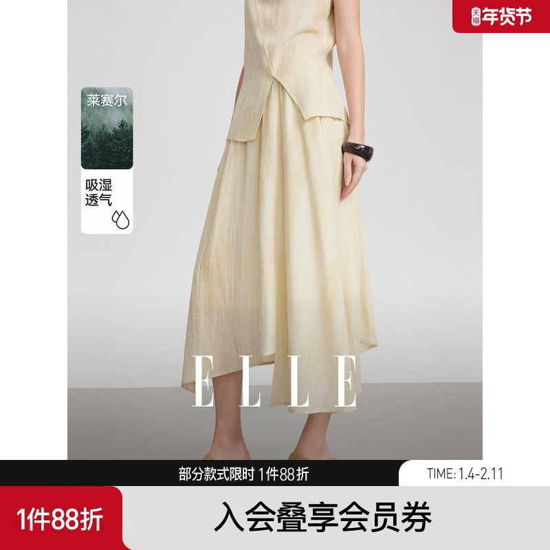 ELLE法式垂坠感亚麻半身裙女2025夏新款小众时髦莱赛尔天丝a字裙,女装/女士精品,半身裙,淘宝优惠券,粉丝福利购,淘宝优惠卷