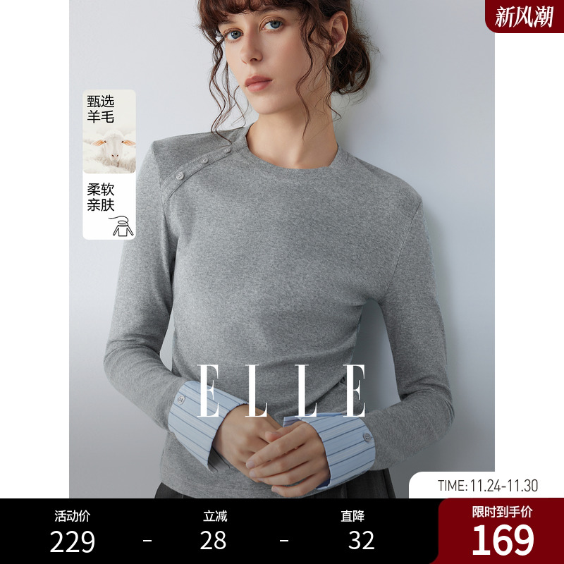 ELLE绵羊毛撞色正肩T恤