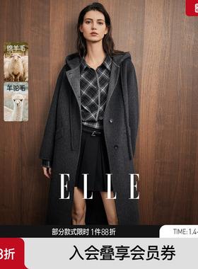 ELLE灰色高级感绵羊毛连帽双面呢大衣女2025冬季新款气质毛呢外套