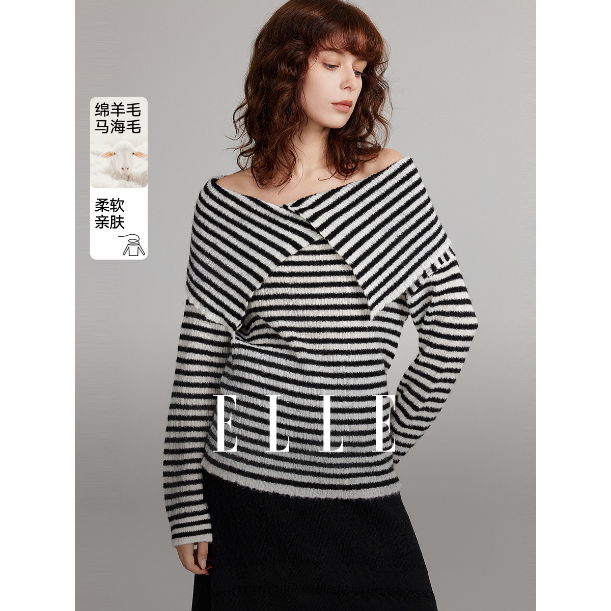 ELLE黑白条纹一字肩大翻领毛衣女2025秋季新款马海毛时髦气质