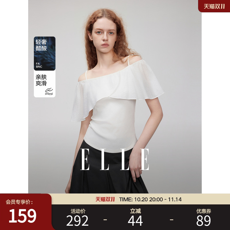 ELLE一字肩荷叶边气质吊带