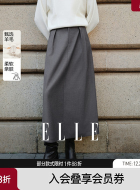 ELLE灰色格雷系绵羊毛半身裙女2025冬季新款垂感时髦显瘦伞裙子