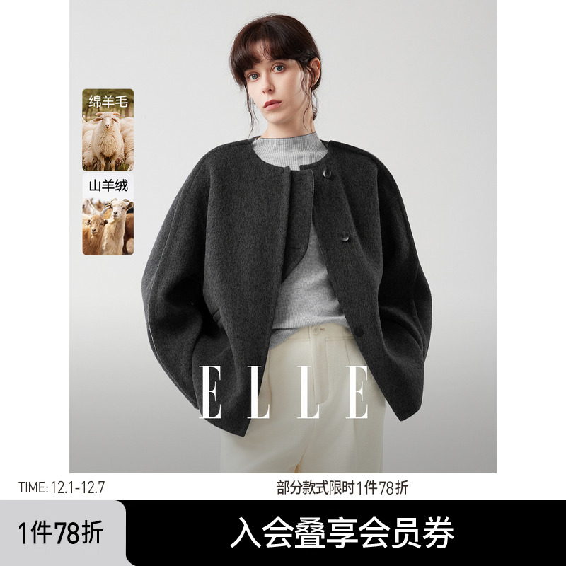 ELLE灰色山羊绒双面呢大衣女