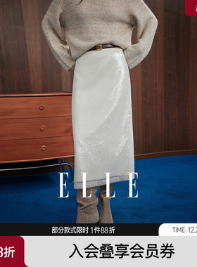 ELLE白色重工亮片设计感半身裙女2025冬季新款优雅显瘦直筒裙子