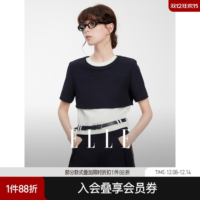 ELLE设计感撞色圆领T恤两件套