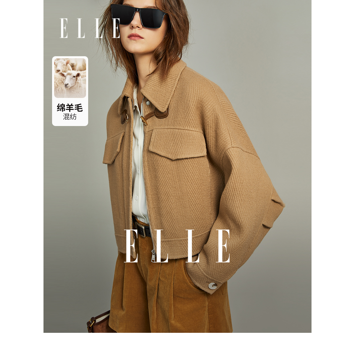 ELLE法式高级感宽松翻领短款毛呢外套女2024冬装新款气质呢子大衣