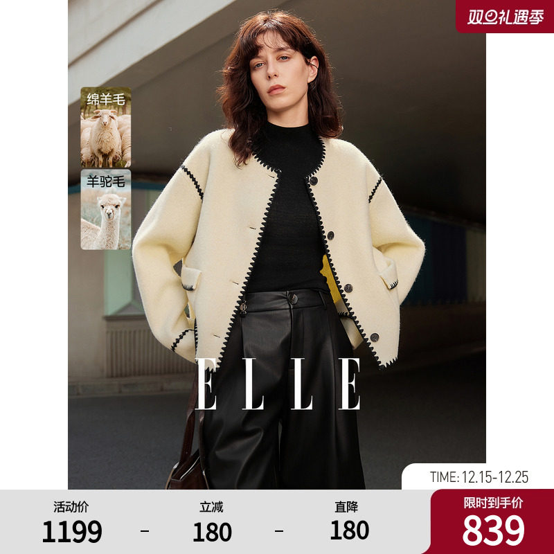 【云端静暖】ELLE小香风短款毛呢短外套女25冬新款撞色双面呢大