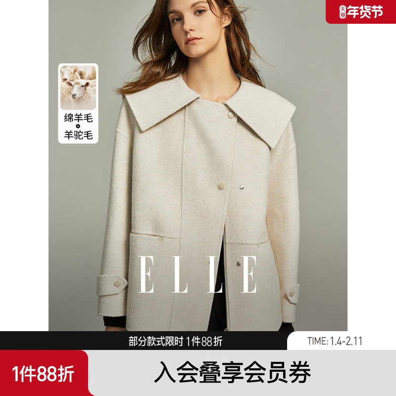 ELLE法式高级感毛呢外套女2025冬装新款小个子气质小众双面呢