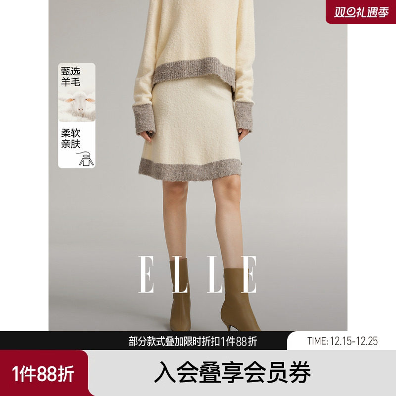 ELLE绵羊毛高腰A字针织半身裙女2025冬季新款高级感休闲软糯