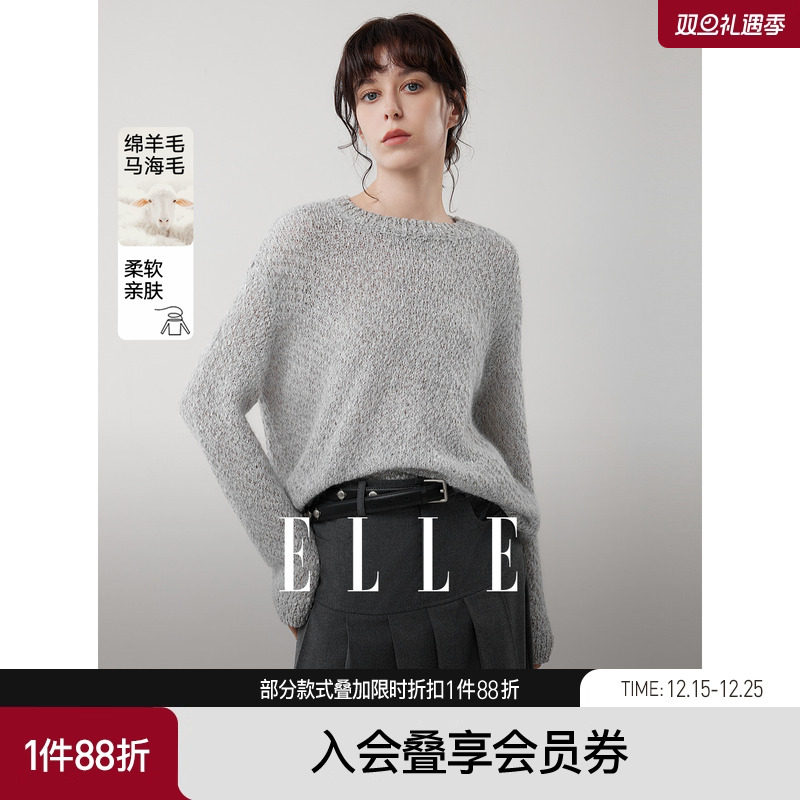 ELLE绵羊毛马海毛肌理感慵懒针织衫女2025冬季新款套头休闲毛